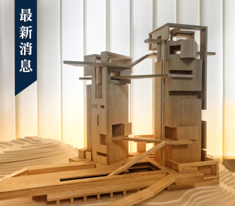 最新消息